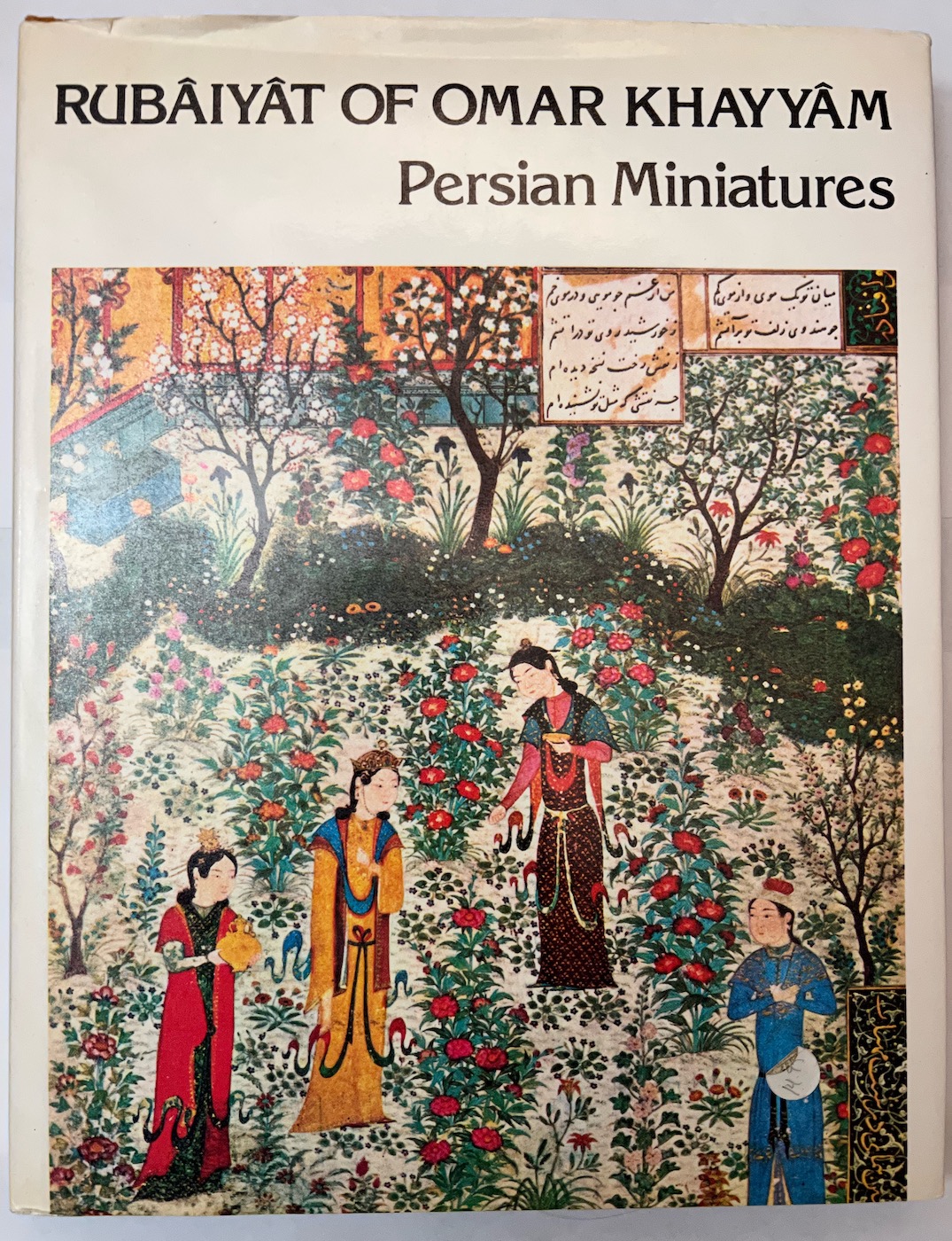 1979 Miller Graphics Persian Miniatures Edition